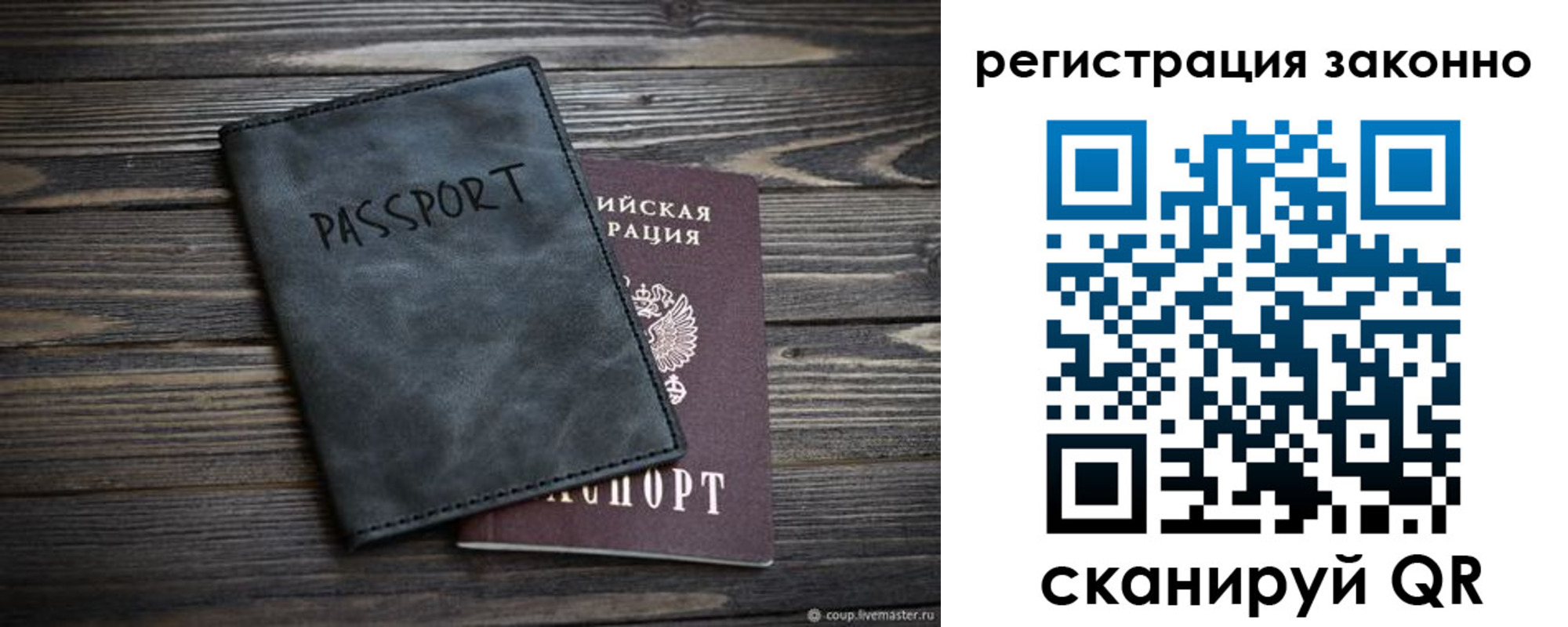 прописка штамп в Онеге