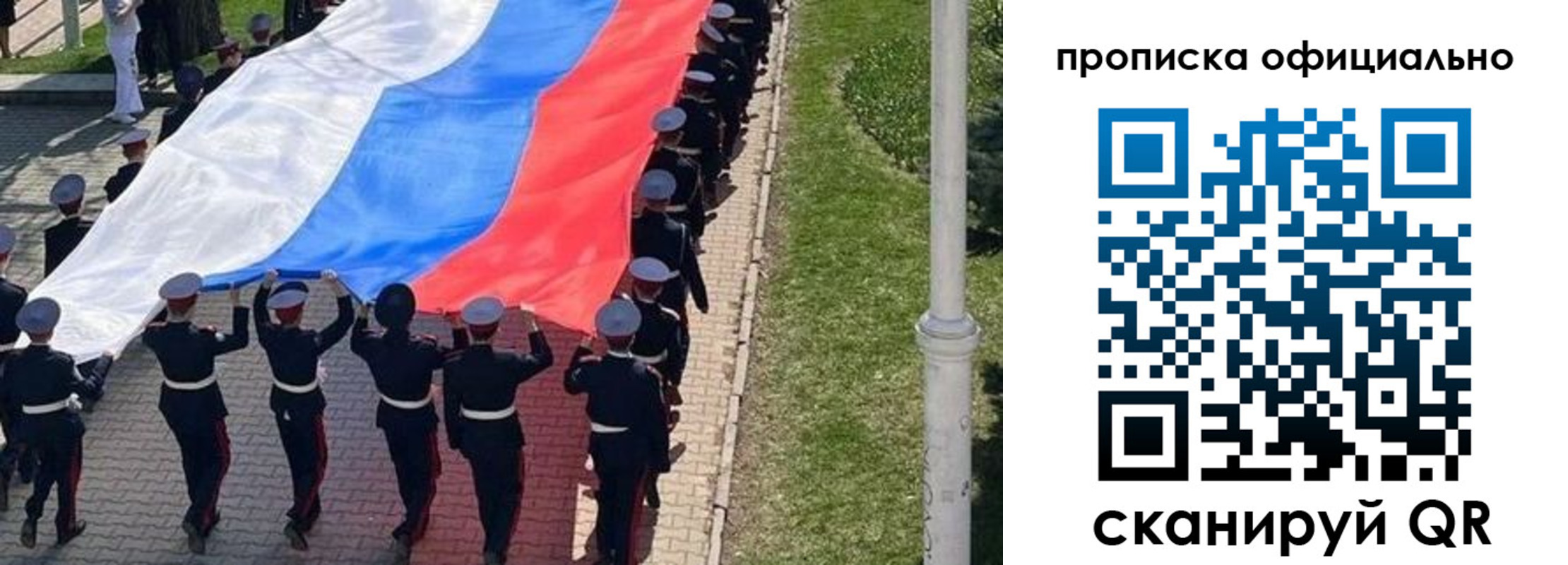 прописка в Онеге