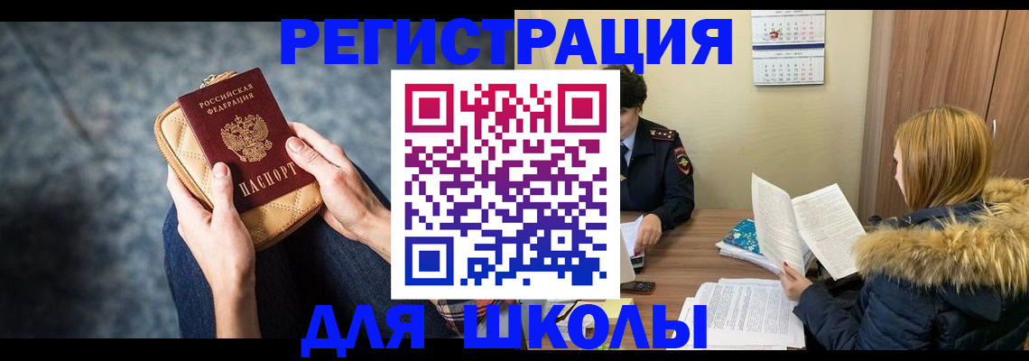 прописка 2025 в Онеге
