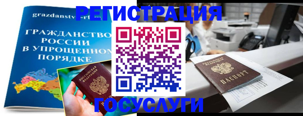 прописка иностранных граждан в Онеге