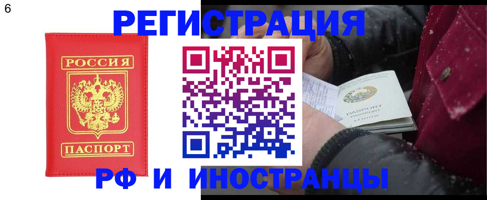 купить прописку в Онеге